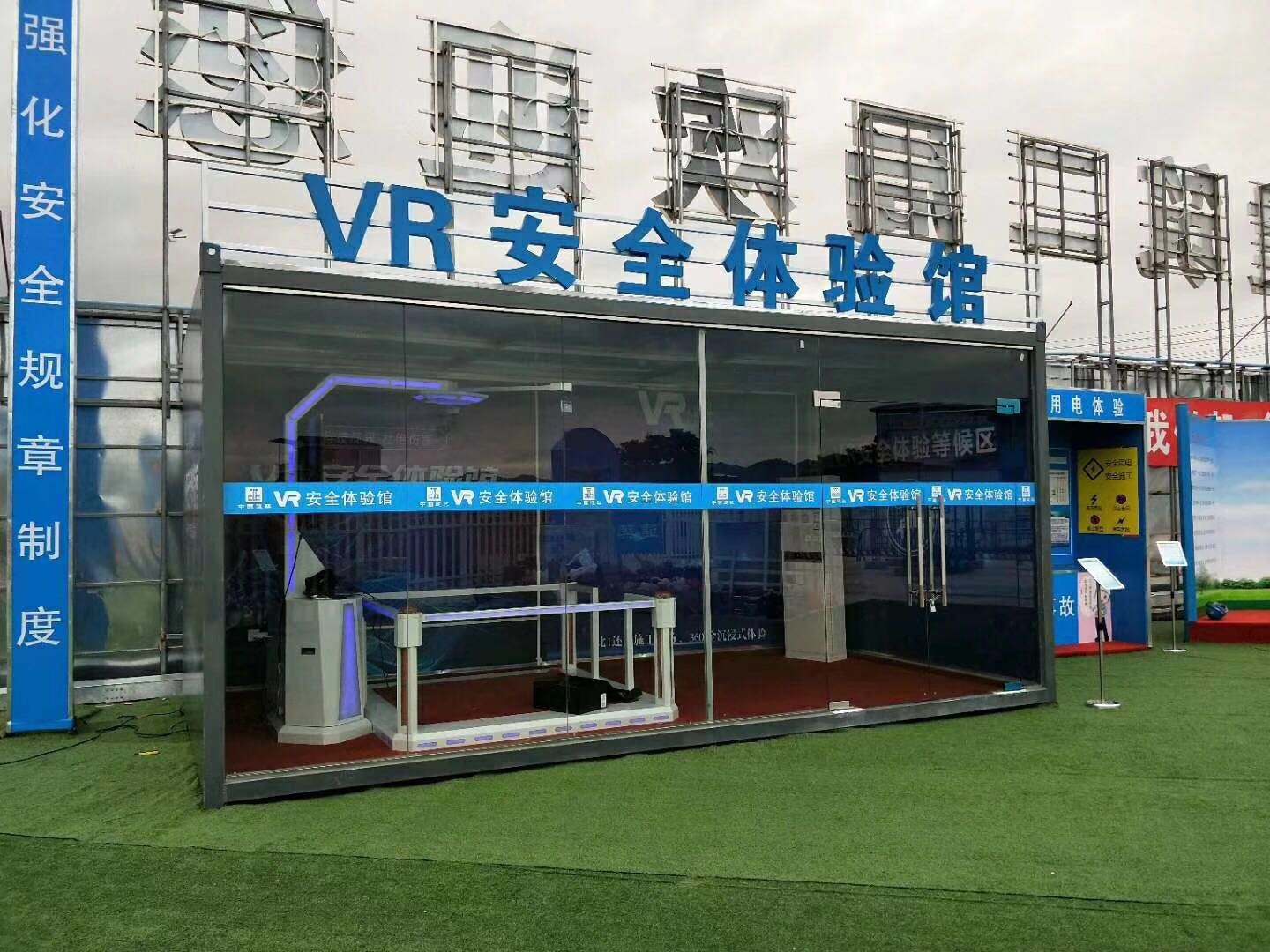 丰城市VR安全体验馆